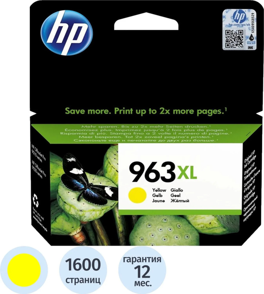 Картридж струйный HP 963XL 3JA29AE | HP