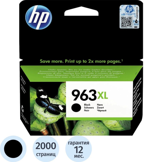 Картридж струйный HP 963XL 3JA30AE