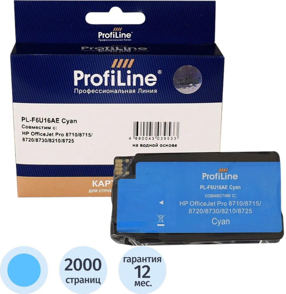 Картридж струйный ProfiLine PL-F6U16AE N953XL