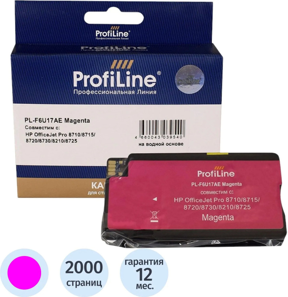 Картридж струйный ProfiLine PL-F6U17AE N953XL