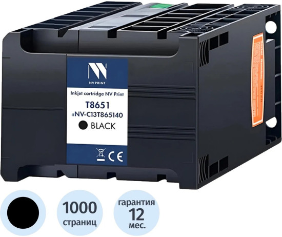 Картридж струйный NV Print T8651 Black