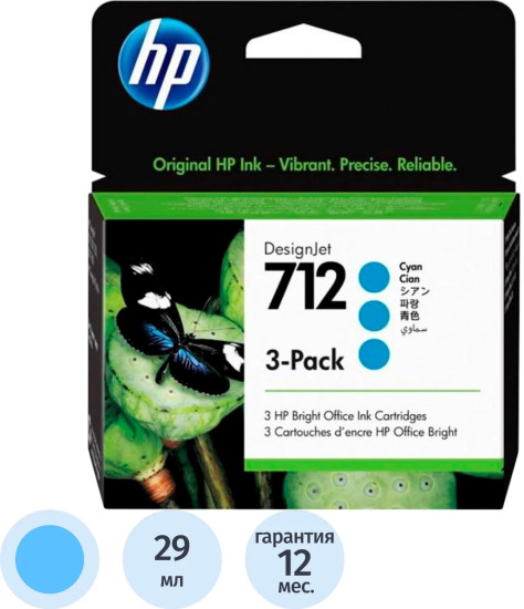 Комплект картриджей HP 712 3ED77A