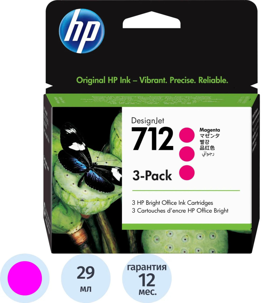 Комплект картриджей HP 712 3ED78A | HP