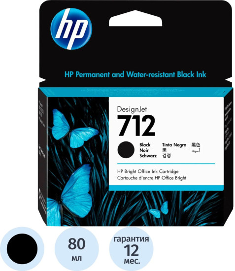 Картридж струйный HP 712 3ED71A