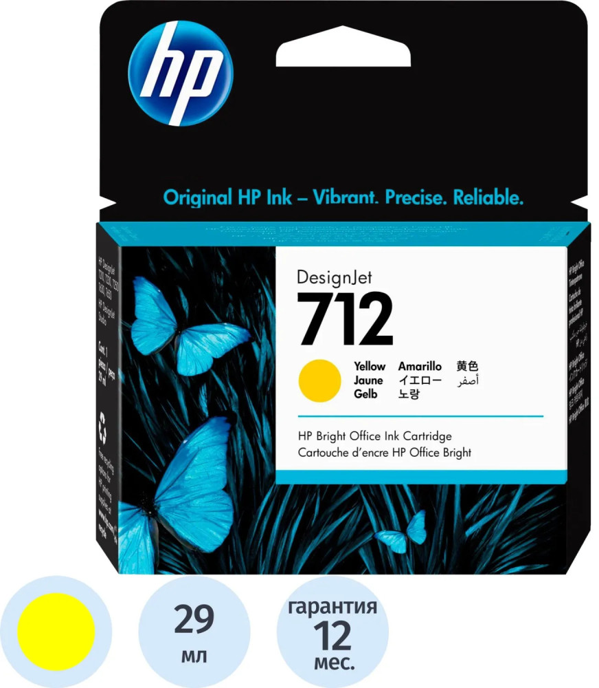 Картридж струйный HP 712 3ED69A | HP