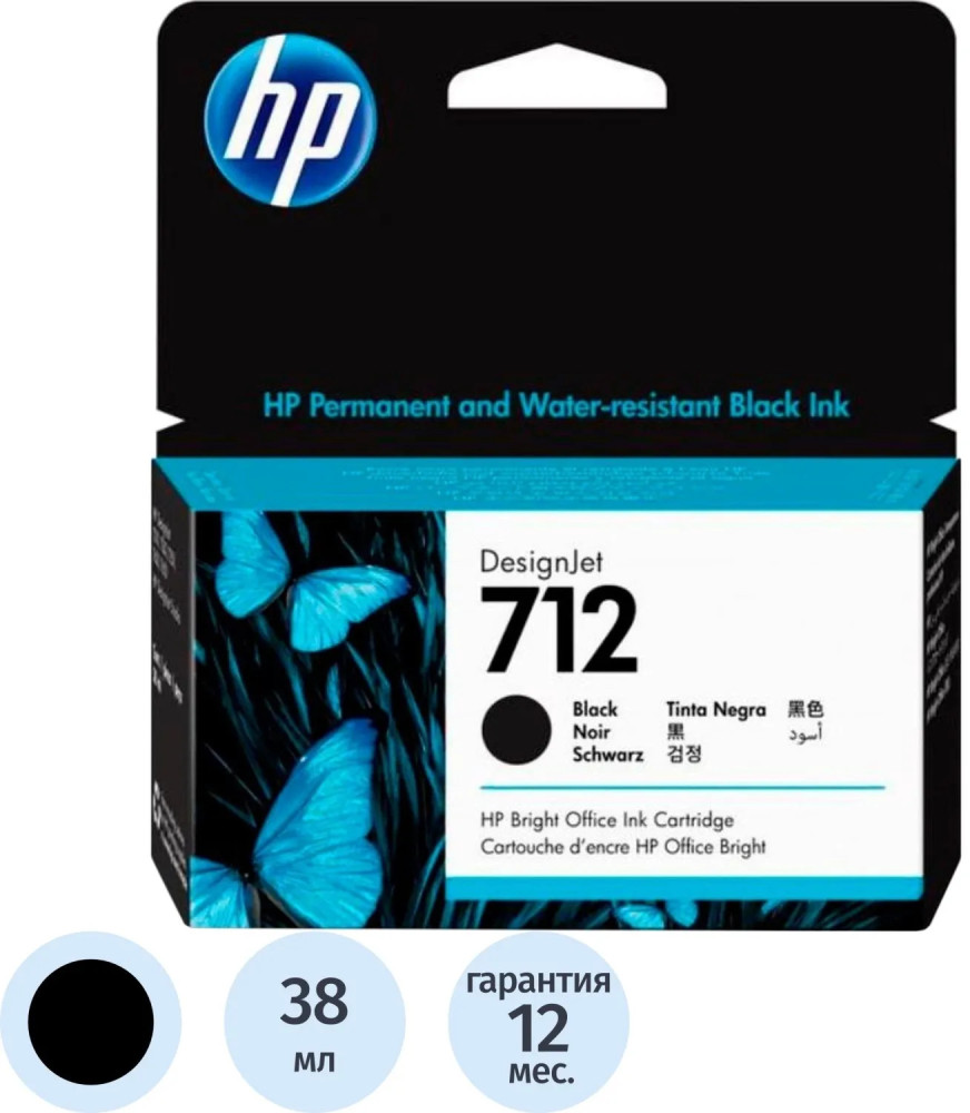 Картридж струйный HP 712 3ED70A | HP