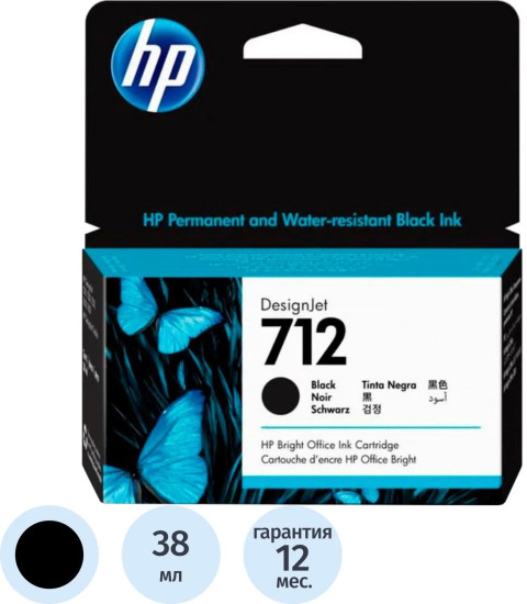 Картридж струйный HP 712 3ED70A