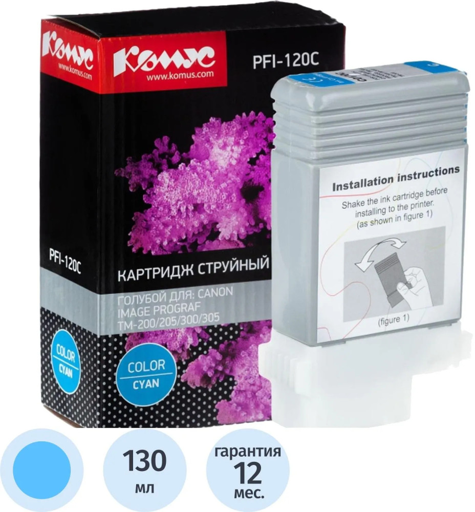 Картридж струйный Комус PFI-120 C | Комус