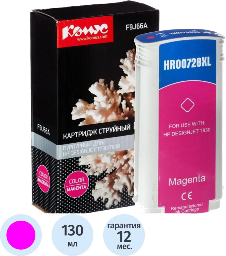 Картридж струйный Комус 728 F9J66A | Комус