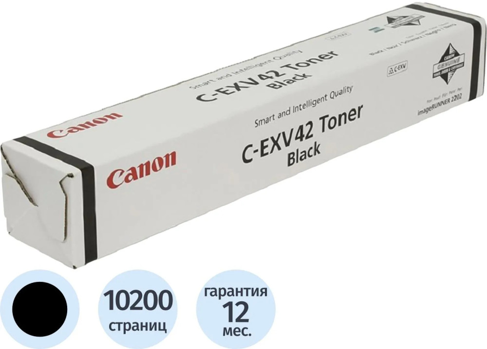 Тонер-картридж Canon C-EXV42 | Canon