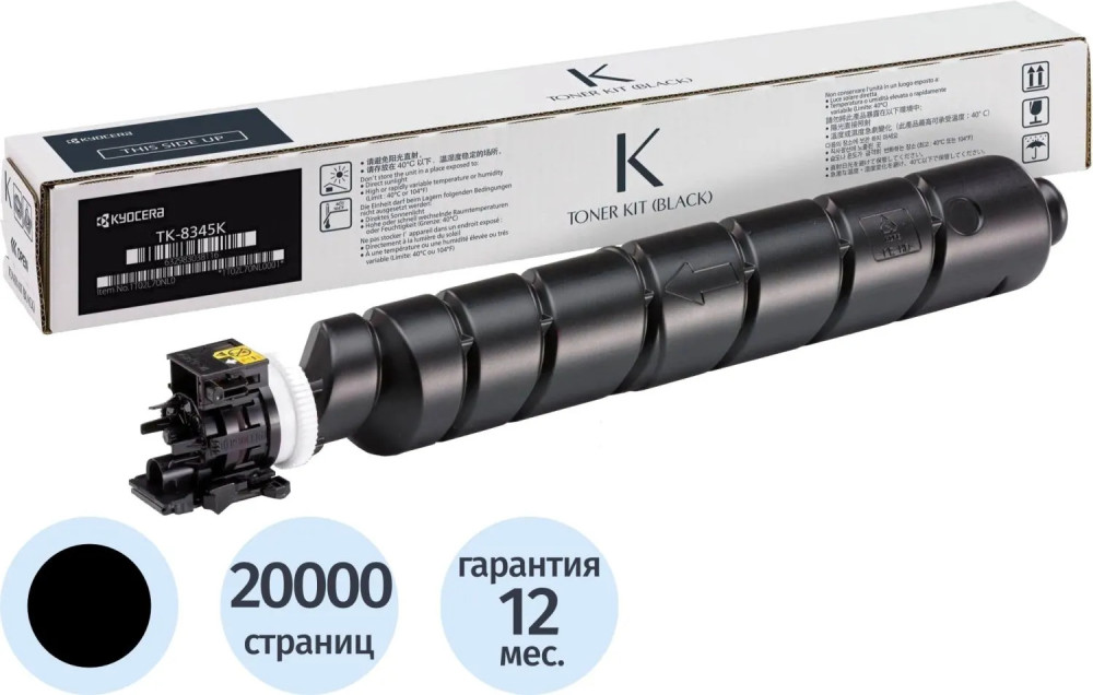 Тонер-картридж Kyocera TK-8345K | Kyocera
