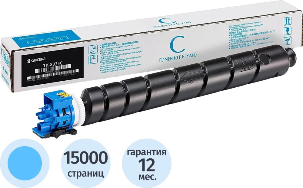Тонер-картридж Kyocera TK-8335C | Kyocera