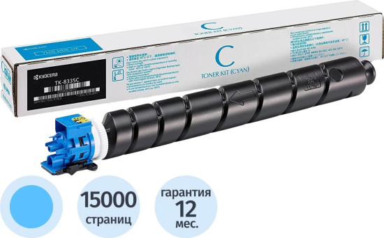 Тонер-картридж Kyocera TK-8335C