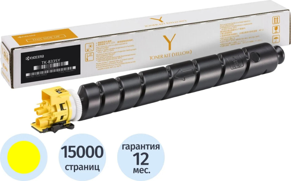 Тонер-картридж Kyocera TK-8335Y 1T02RLANL1 | Kyocera
