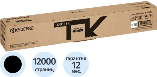 Тонер-картридж Kyocera TK-8115K