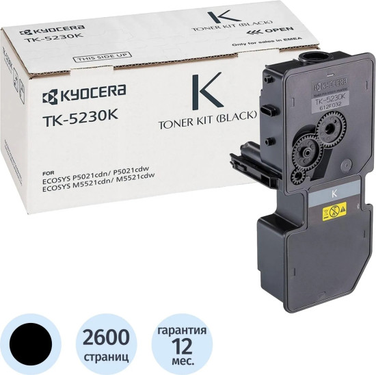 Тонер-картридж Kyocera TK-5230K
