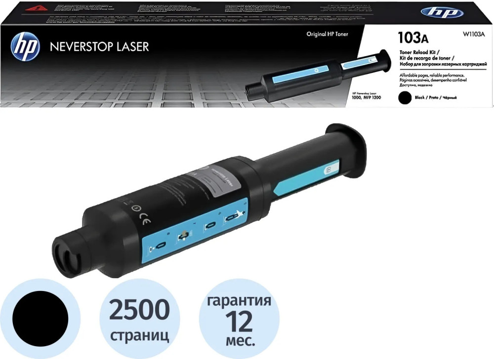 Тонер-картридж HP 103A W1103A | HP