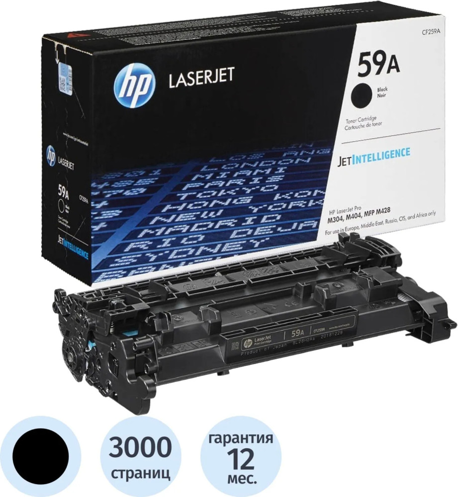 Тонер-картридж HP 59A CF259A | HP