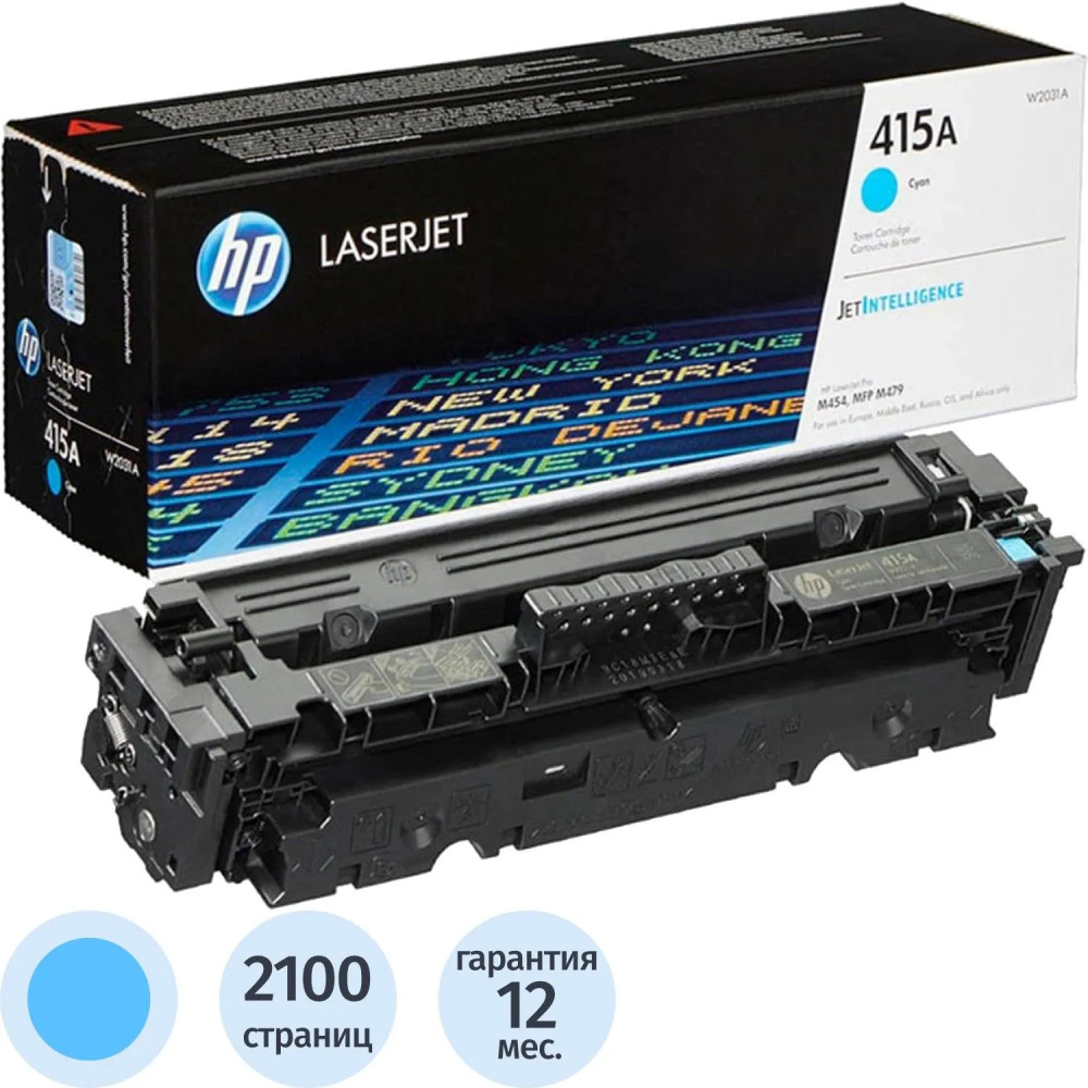 Тонер-картридж HP 415A W2031A | HP