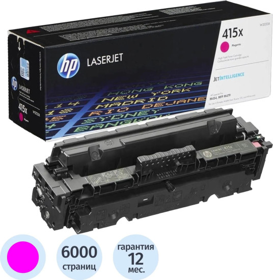 Тонер-картридж HP 415X W2033X