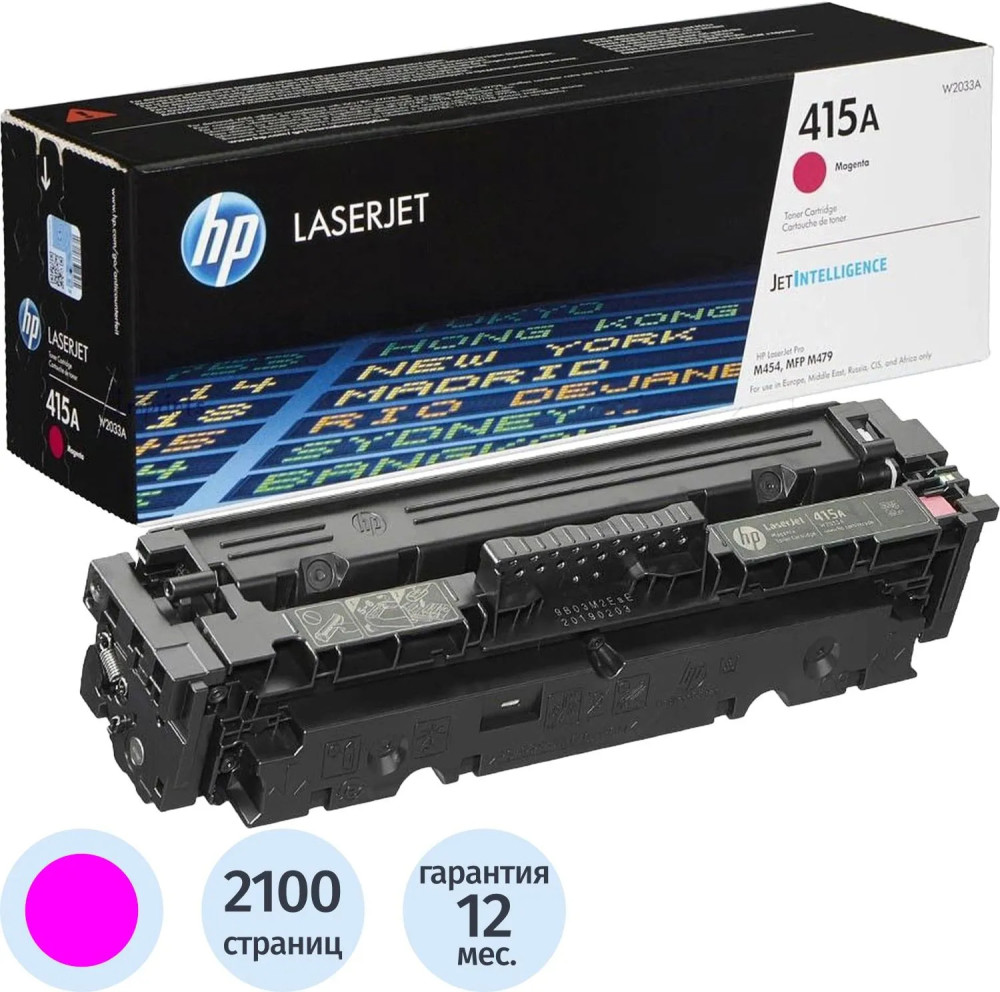 Тонер-картридж HP 415A W2033A | HP