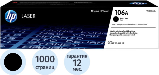 Тонер-картридж HP 106A W1106A