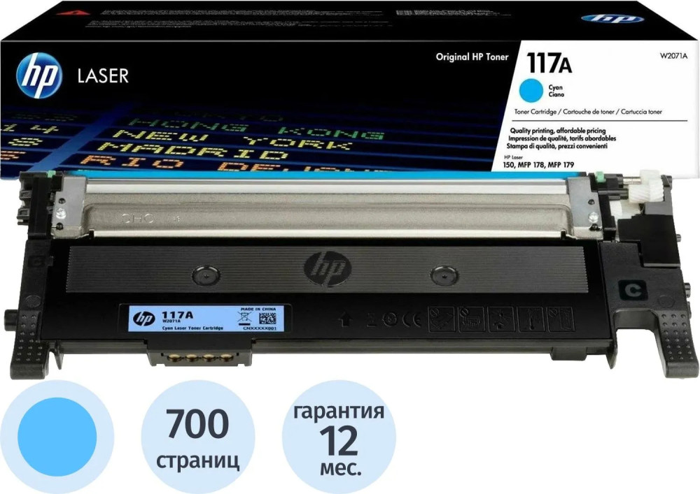Тонер-картридж HP 117A W2071A | HP
