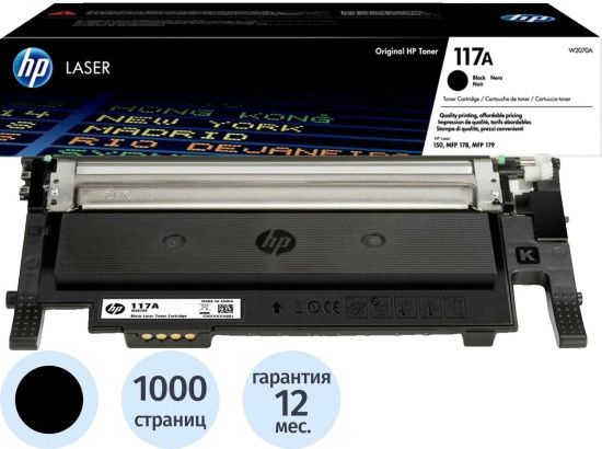 Тонер-картридж HP 117A W2070A