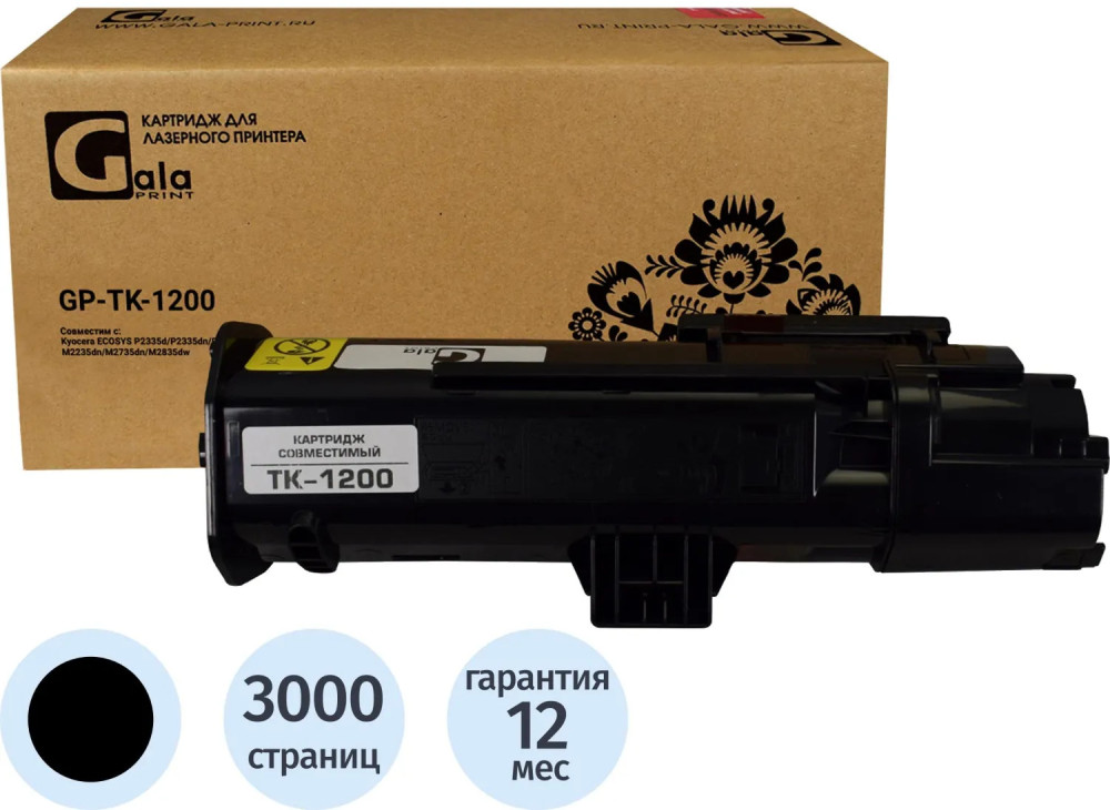 Тонер-картридж Galaprint TK-1200 | GalaPrint