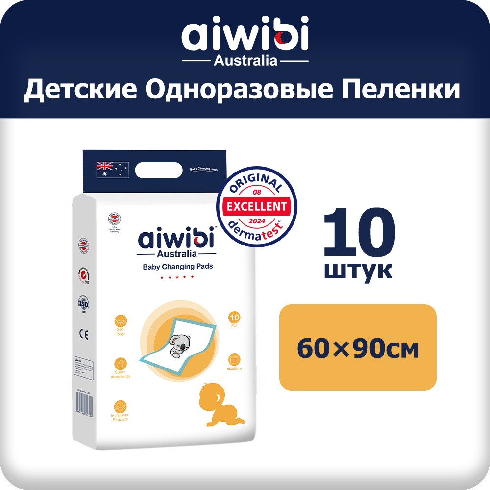 Пеленка непромокаемая Aiwibi 6972731714386, 10 шт, 60×90 см | Aiwibi
