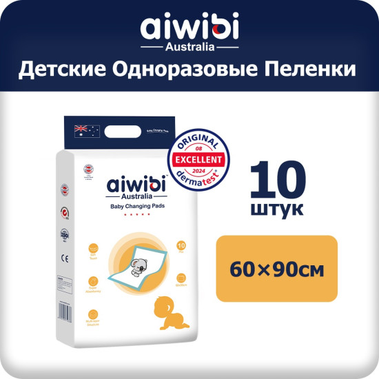 Пеленка непромокаемая Aiwibi 6972731714386, 10 шт, 60×90 см