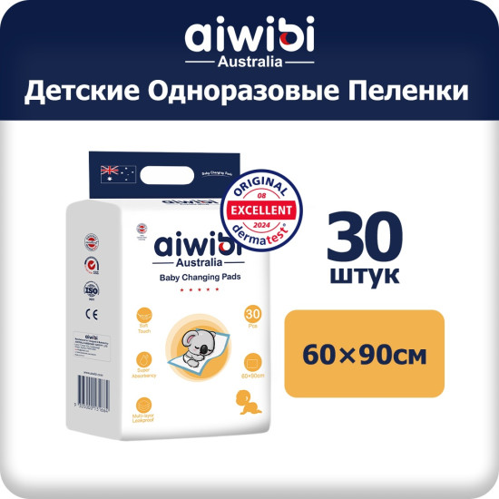 Пеленка непромокаемая Aiwibi 9305000131664, 30 шт, 60×90 см