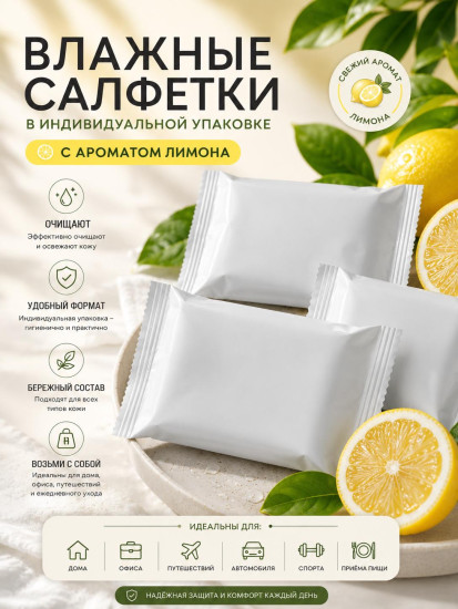 Влажные салфетки 1000 шт