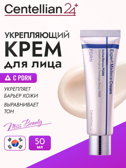 Восстанавливающий крем для лица Expert Madeca Cream