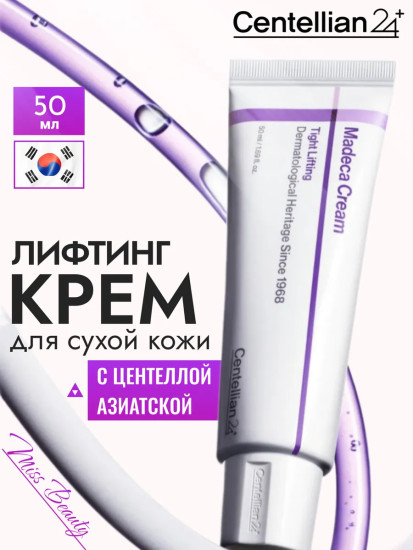 Лифтинг крем Омолаживающий Madeca Tight Lifting