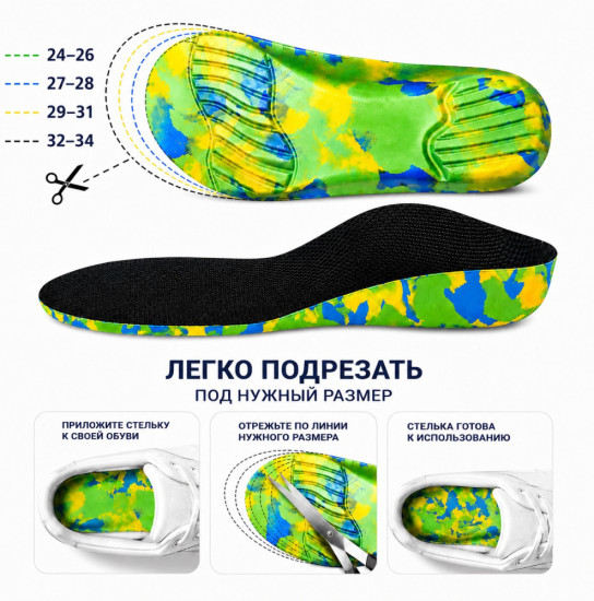 Ортопедические стельки для детей