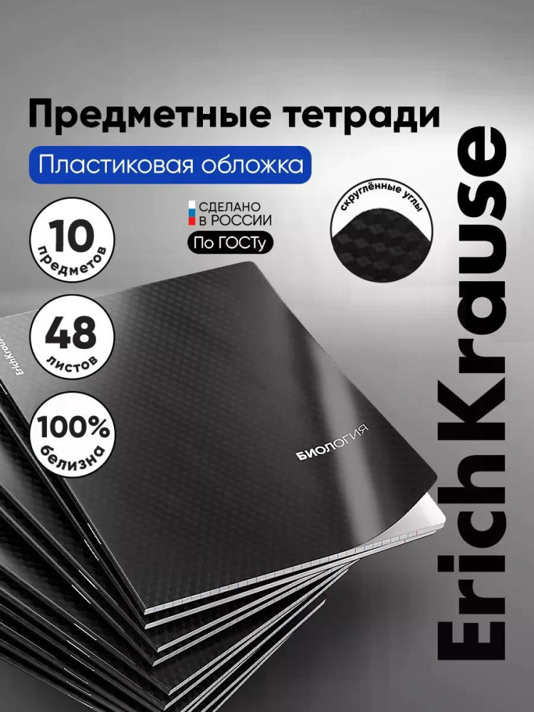 Комплект тетрадей общих ученических «Чёрный алмаз» | Black Diamond | Erich Krause
