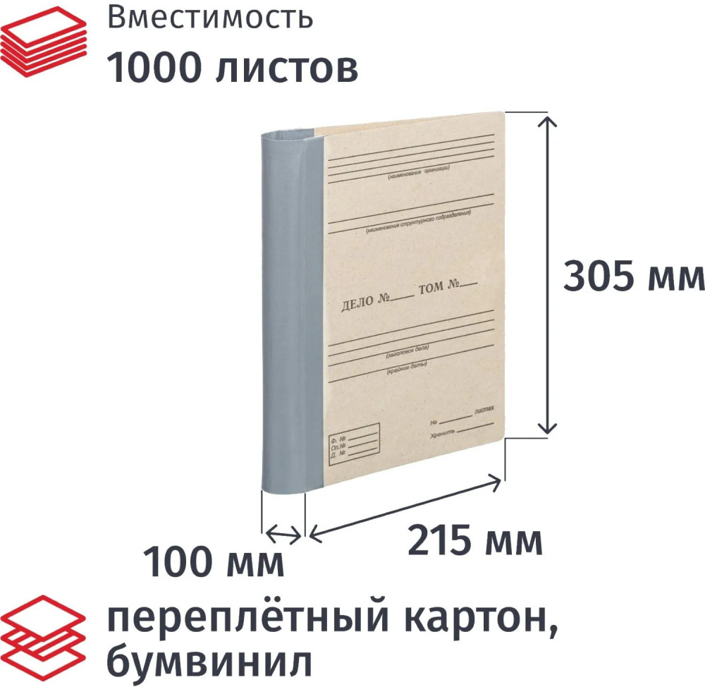 Папка архивная