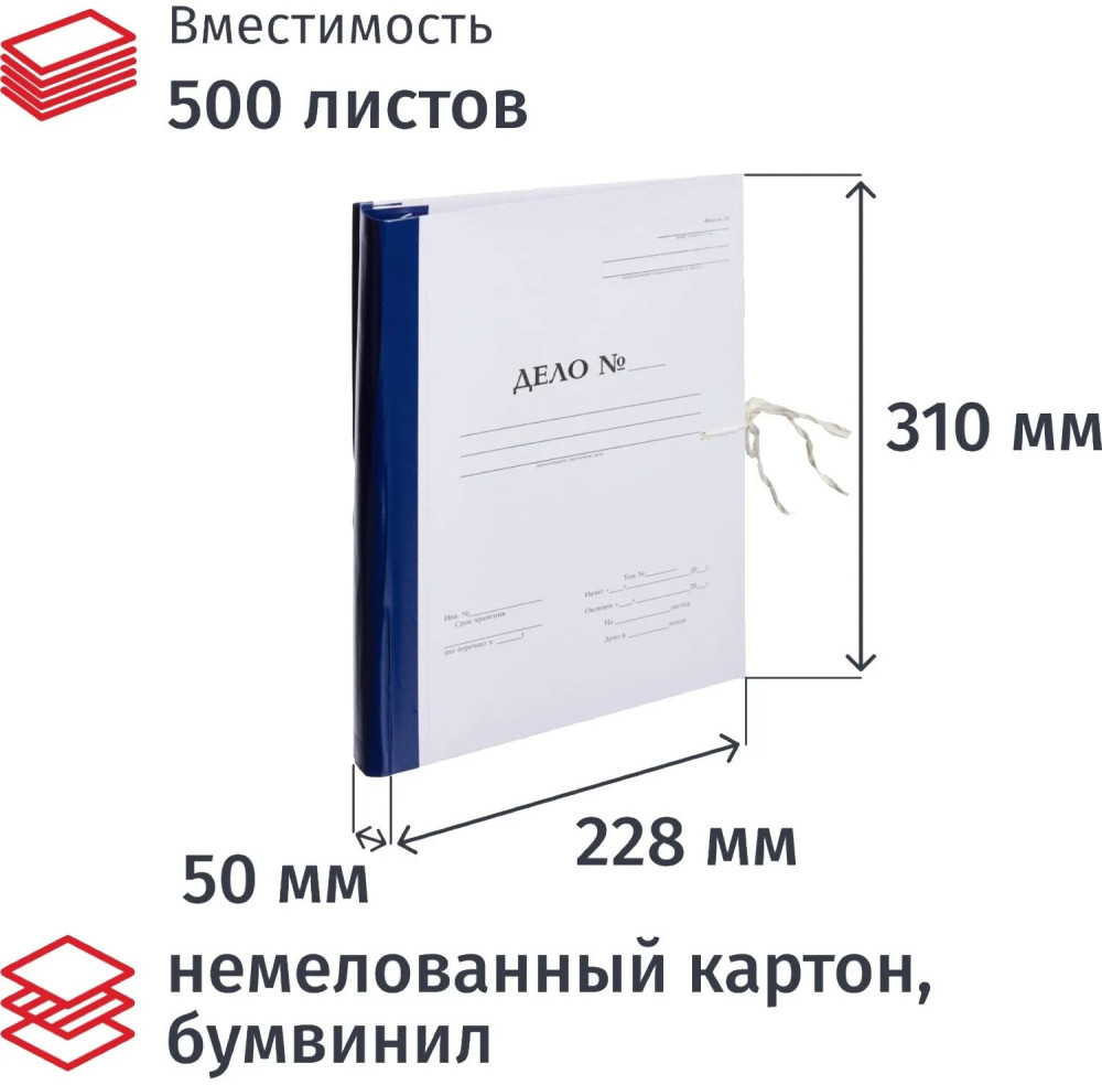 Папка архивная