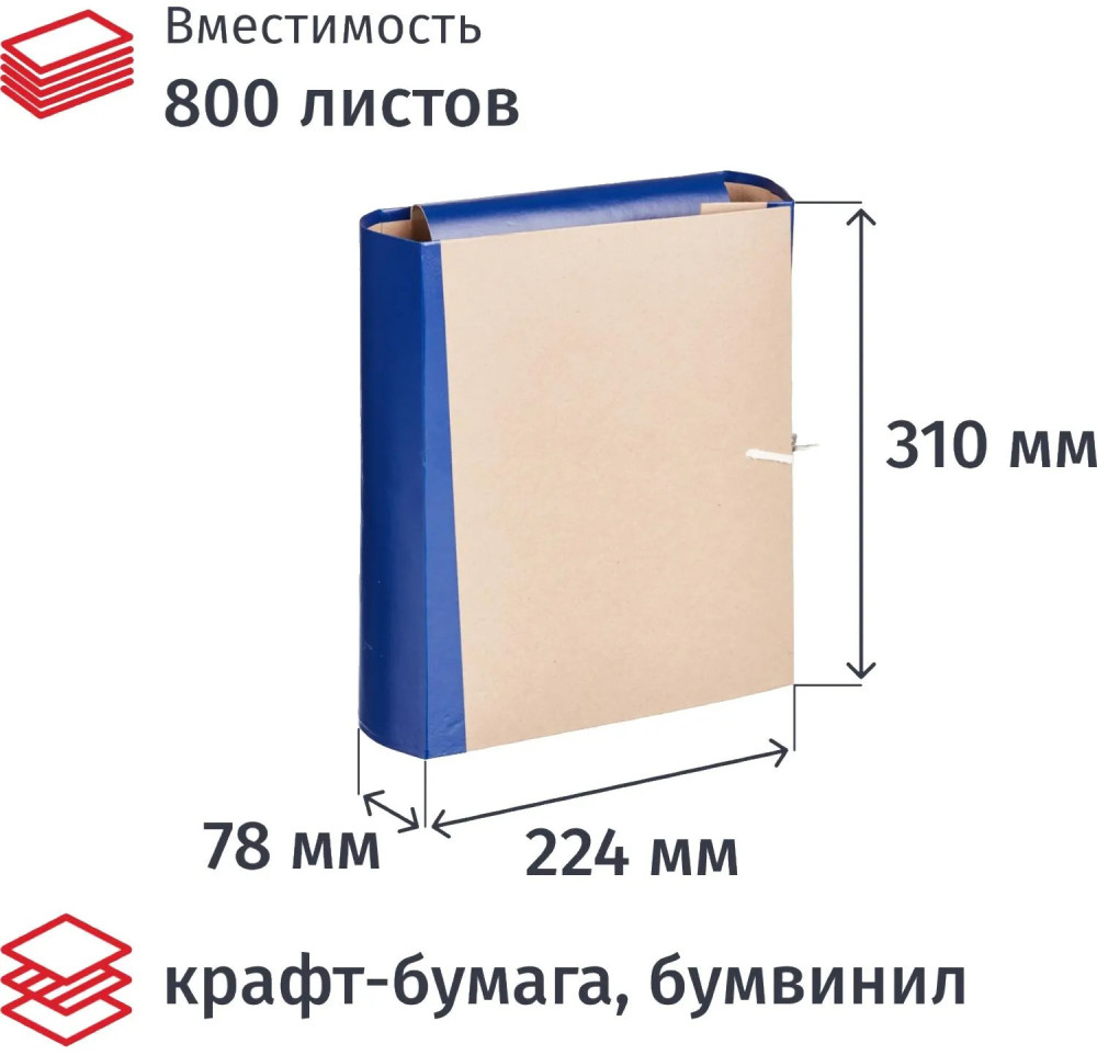 Папка архивная | Выбор есть