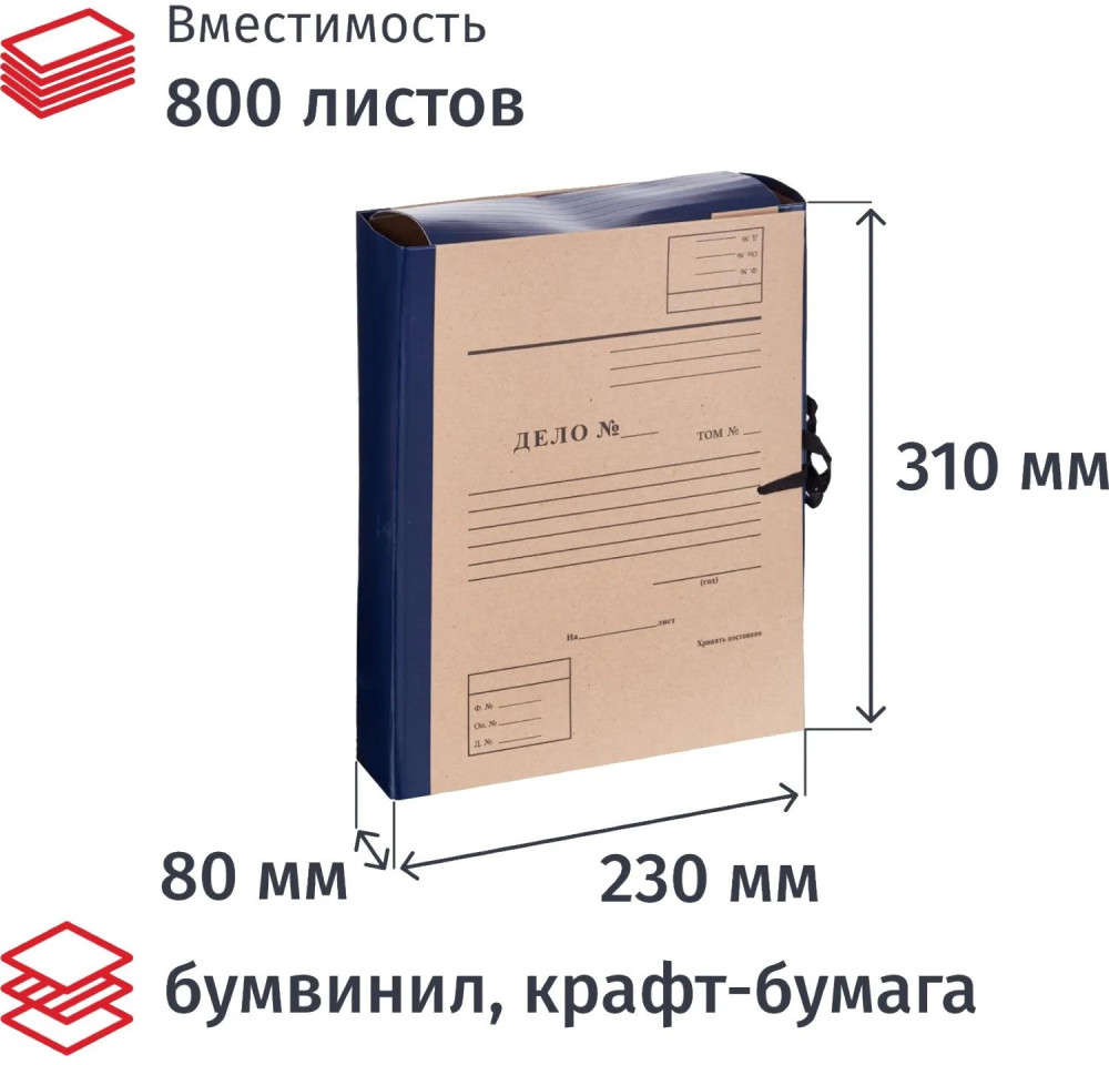 Папка архивная