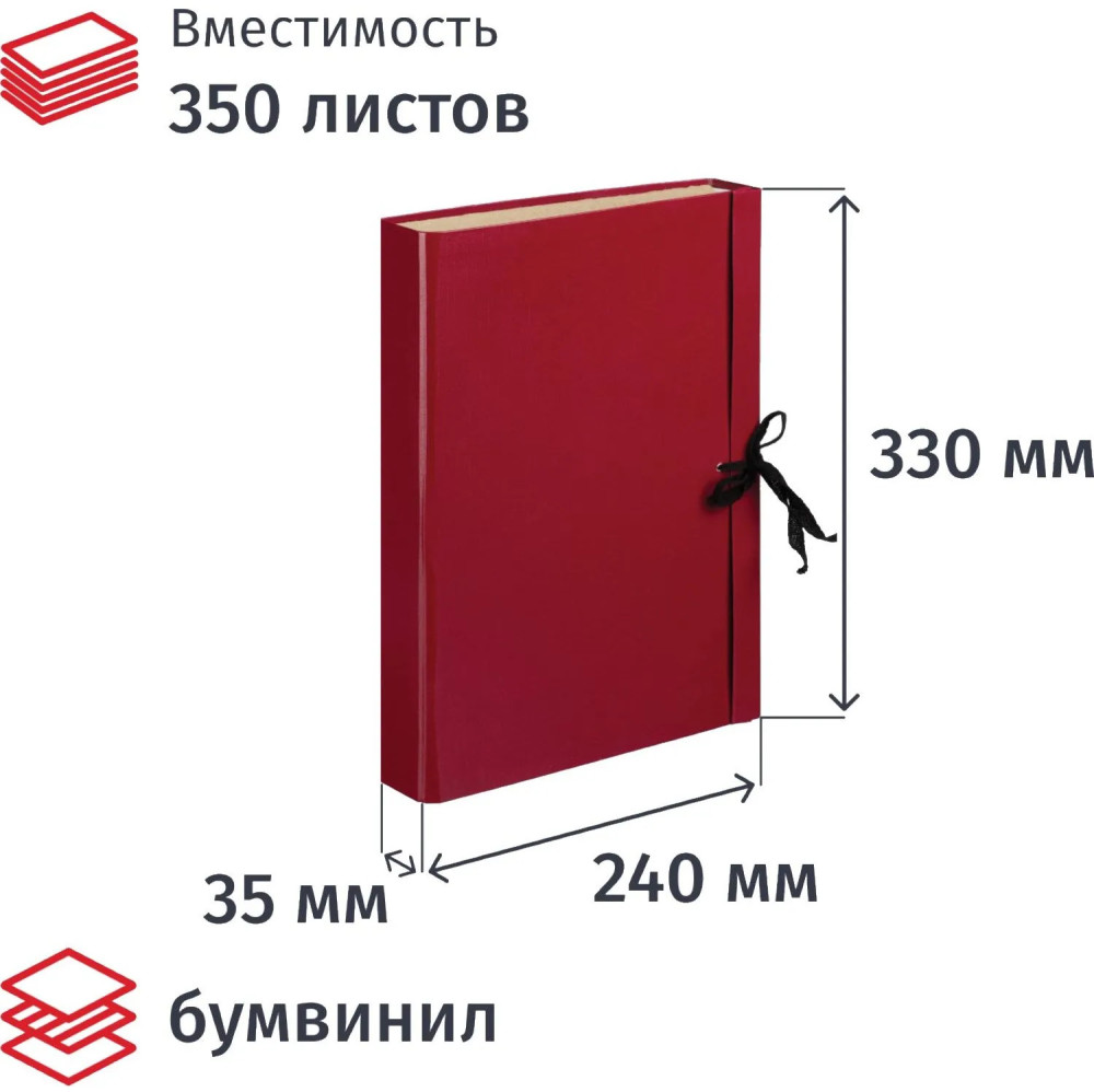 Папка архивная