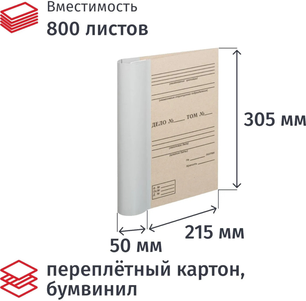 Папка архивная для переплета