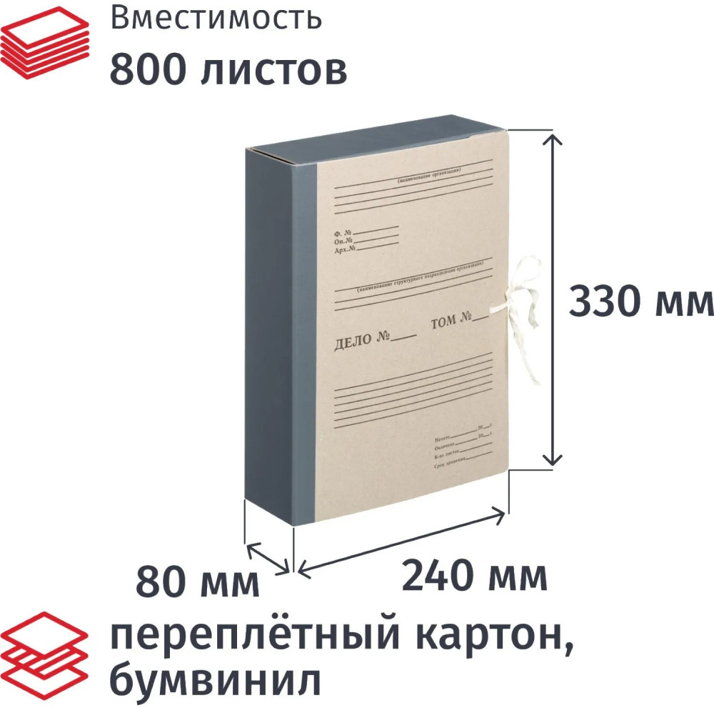 Папка архивная складная