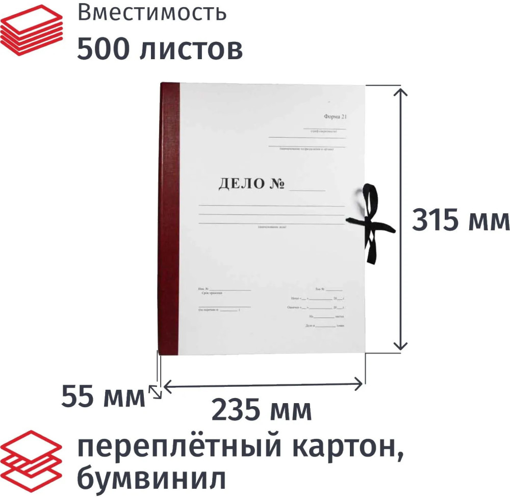 Папка архивная