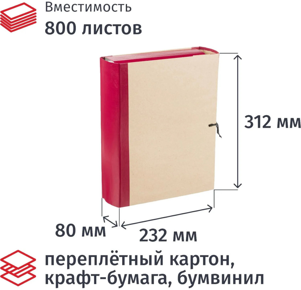 Папка архивная | Выбор есть