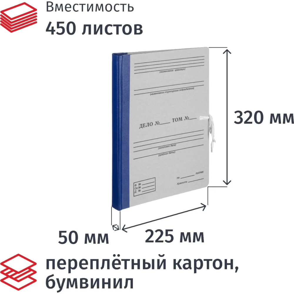 Папка архивная для переплета