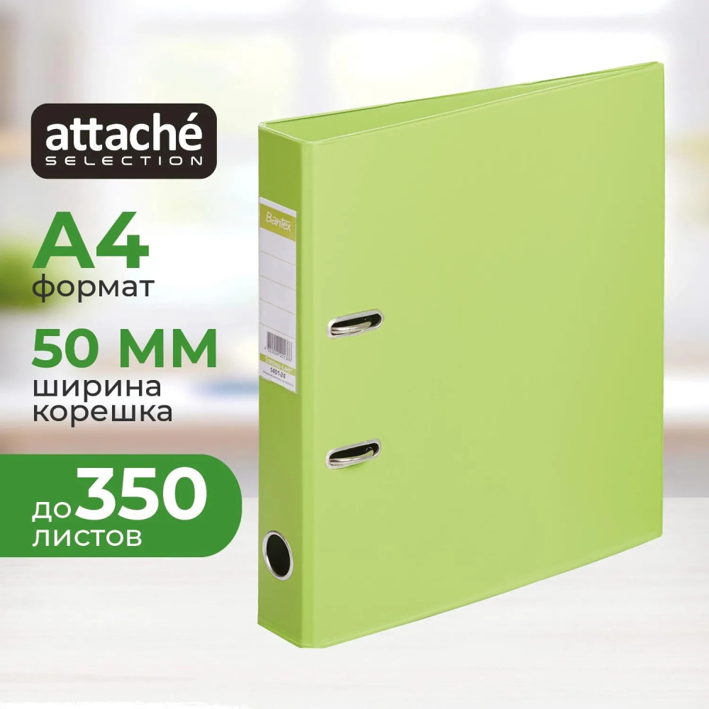 Папка-регистратор | Attache Selection