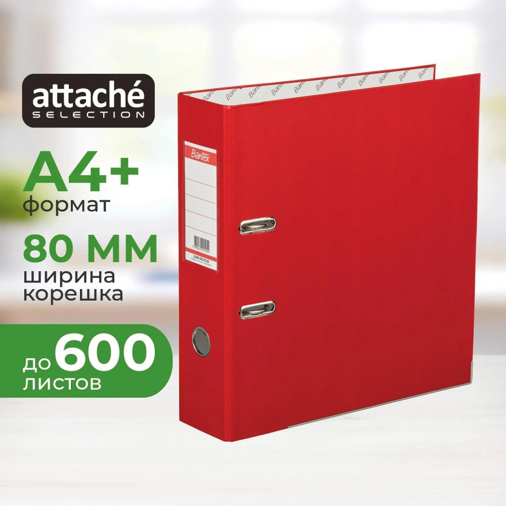 Папка-регистратор | Attache Selection