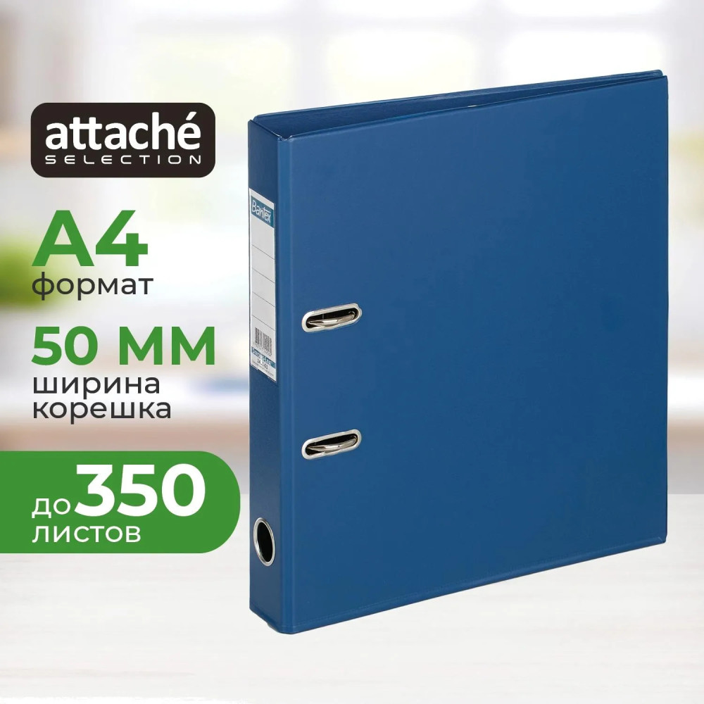 Папка-регистратор | Attache Selection